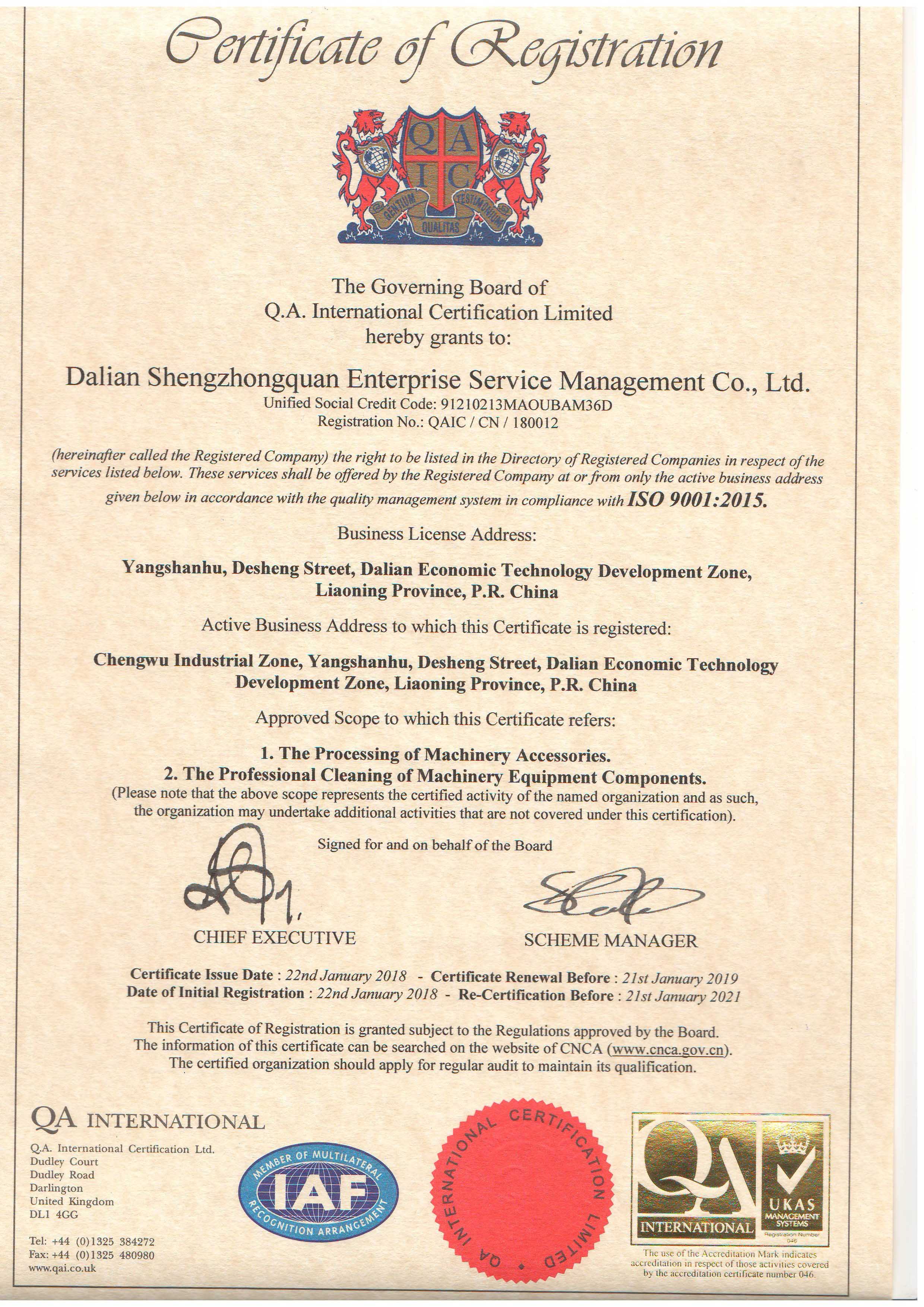 ISO9001
